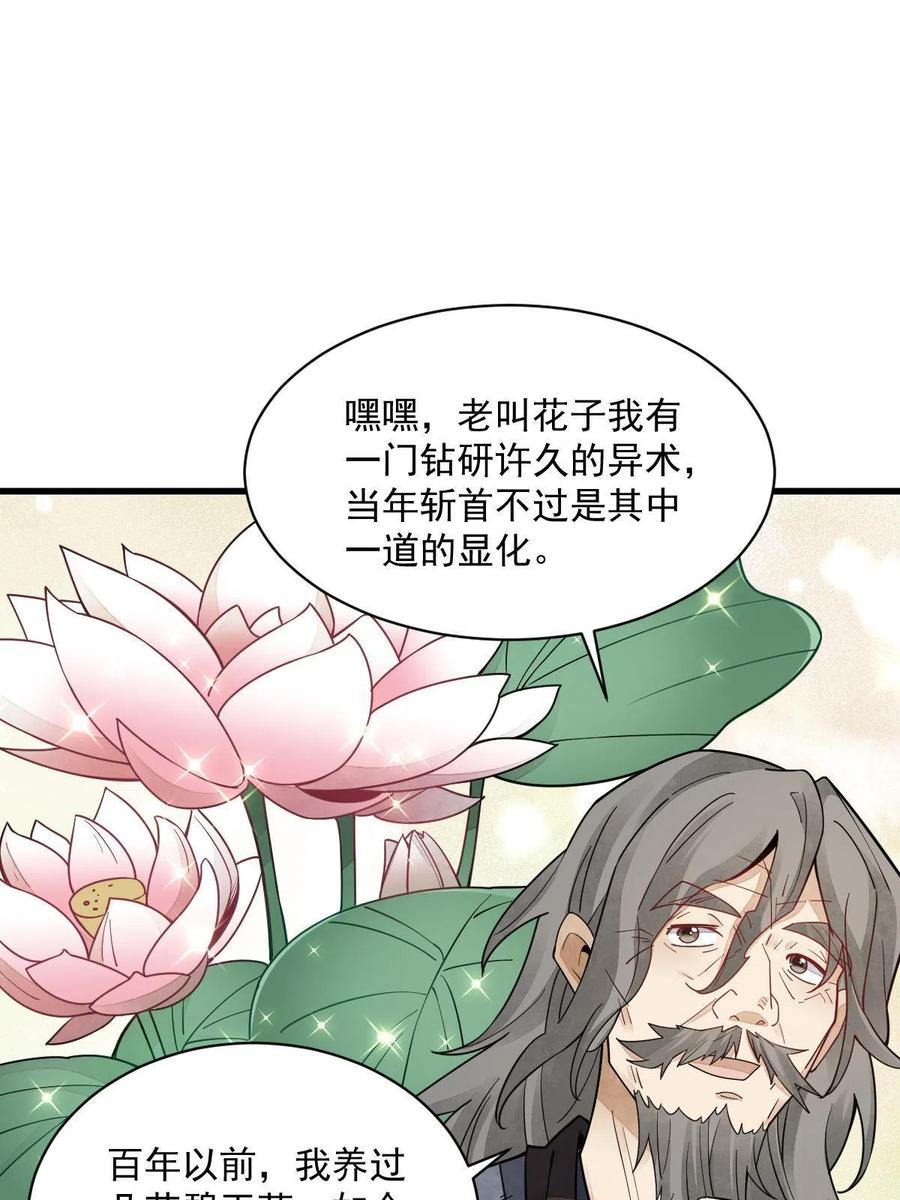 《烂柯棋缘》第155话 第3页