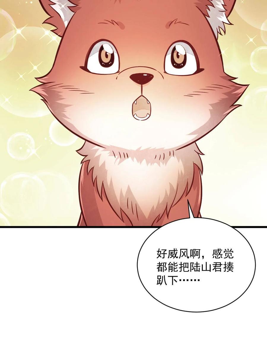 《烂柯棋缘》第155话 第57页