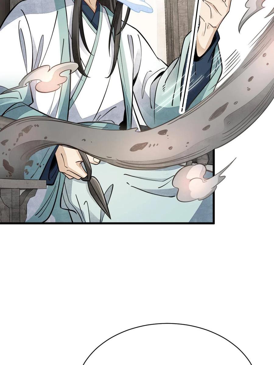 《烂柯棋缘》第155话 第36页