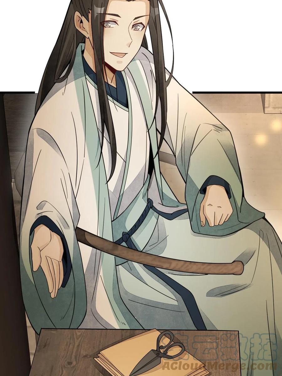 《烂柯棋缘》第155话 第43页