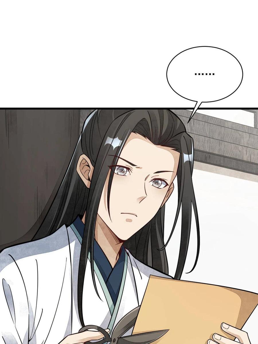 《烂柯棋缘》第155话 第27页