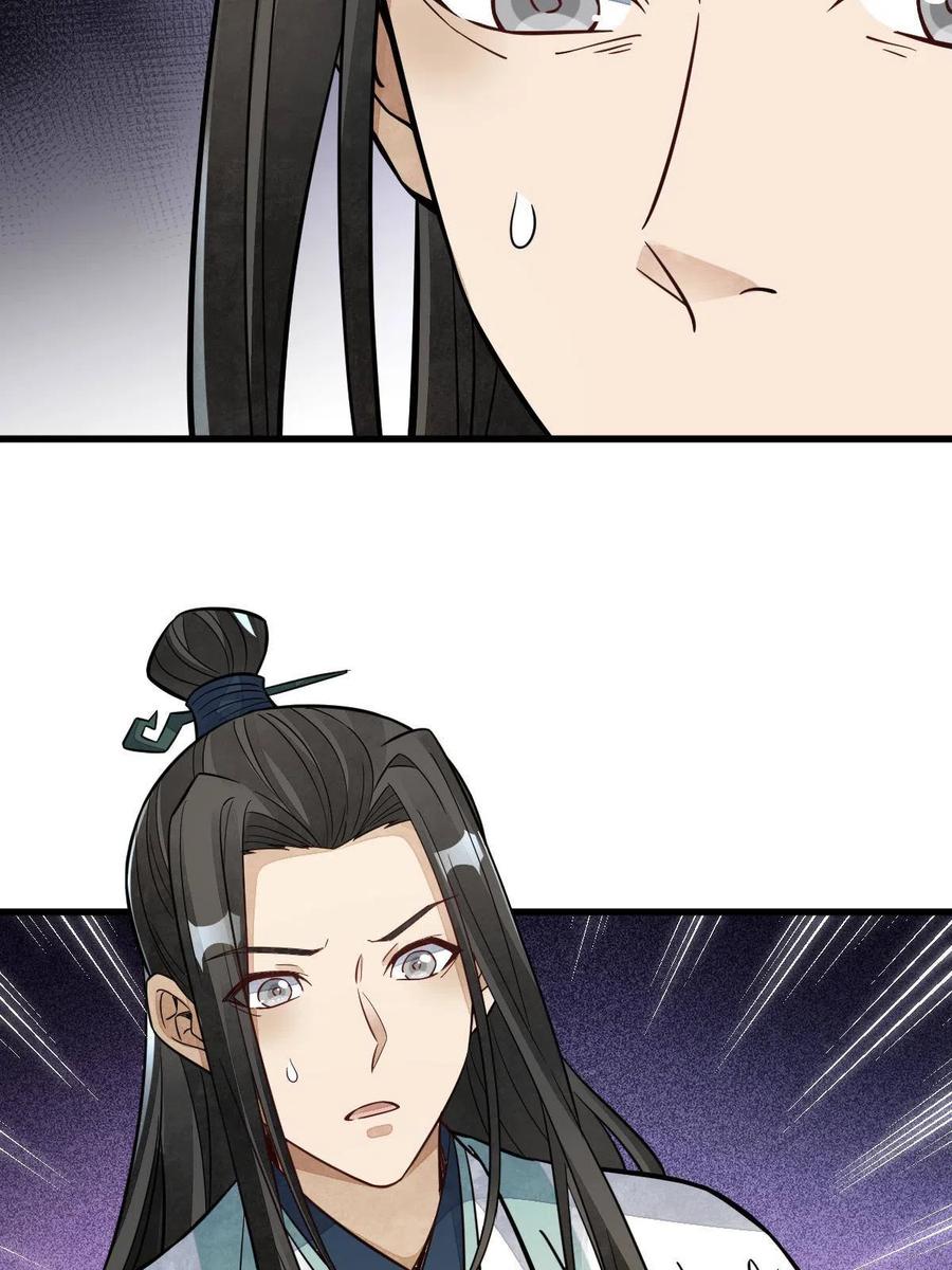 《烂柯棋缘》第155话 第32页