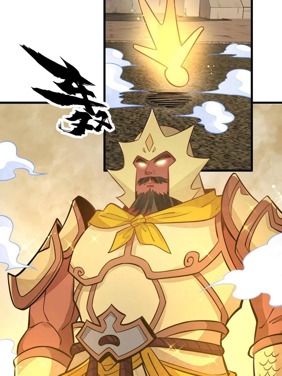 《烂柯棋缘》第155话 第53页