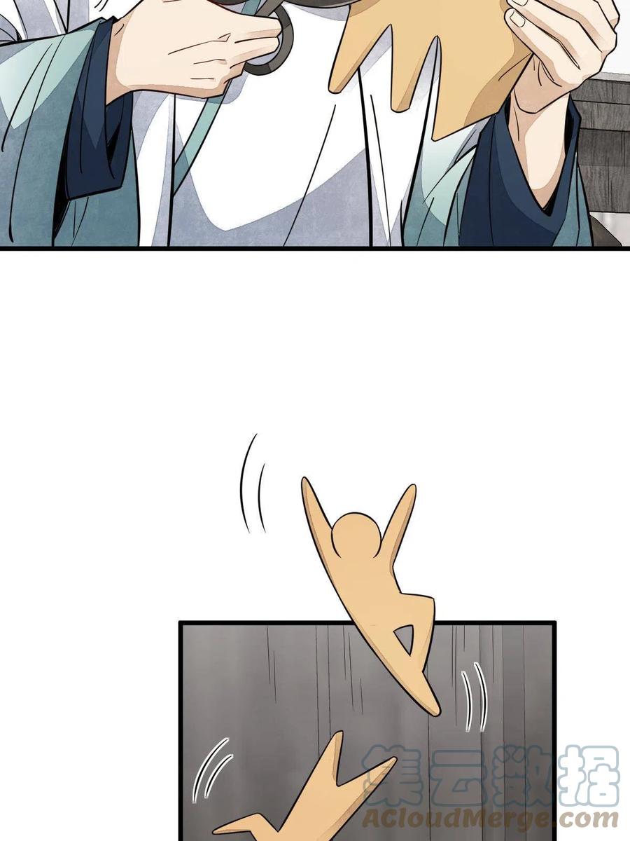 《烂柯棋缘》第155话 第28页