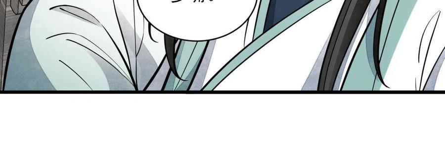 《烂柯棋缘》第155话 第38页