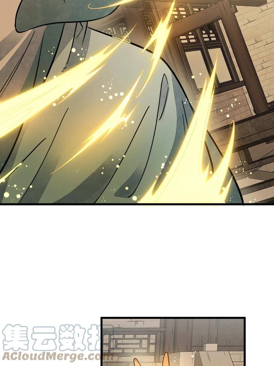 《烂柯棋缘》第155话 第52页