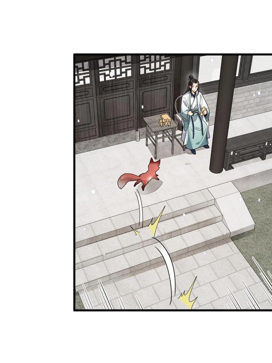 《烂柯棋缘》第155话 第20页