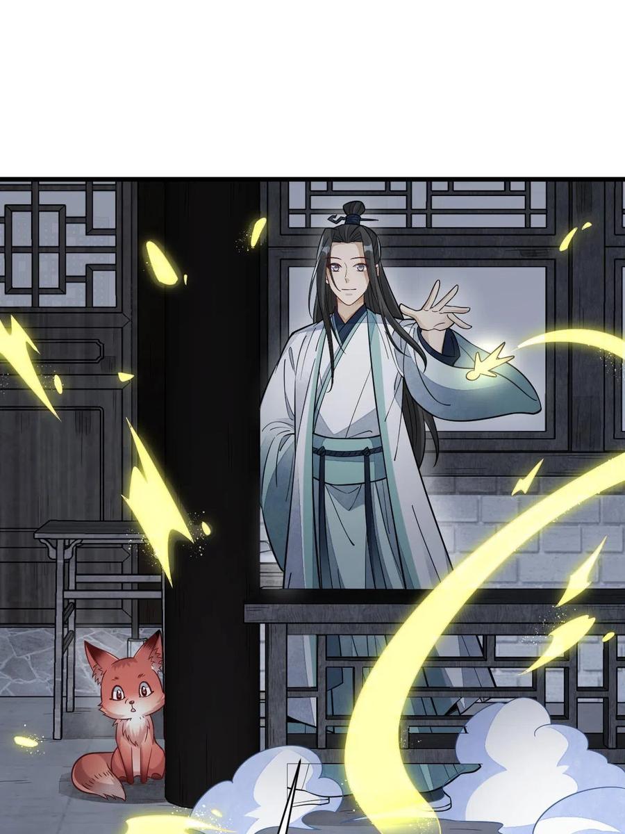 《烂柯棋缘》第156话 第15页