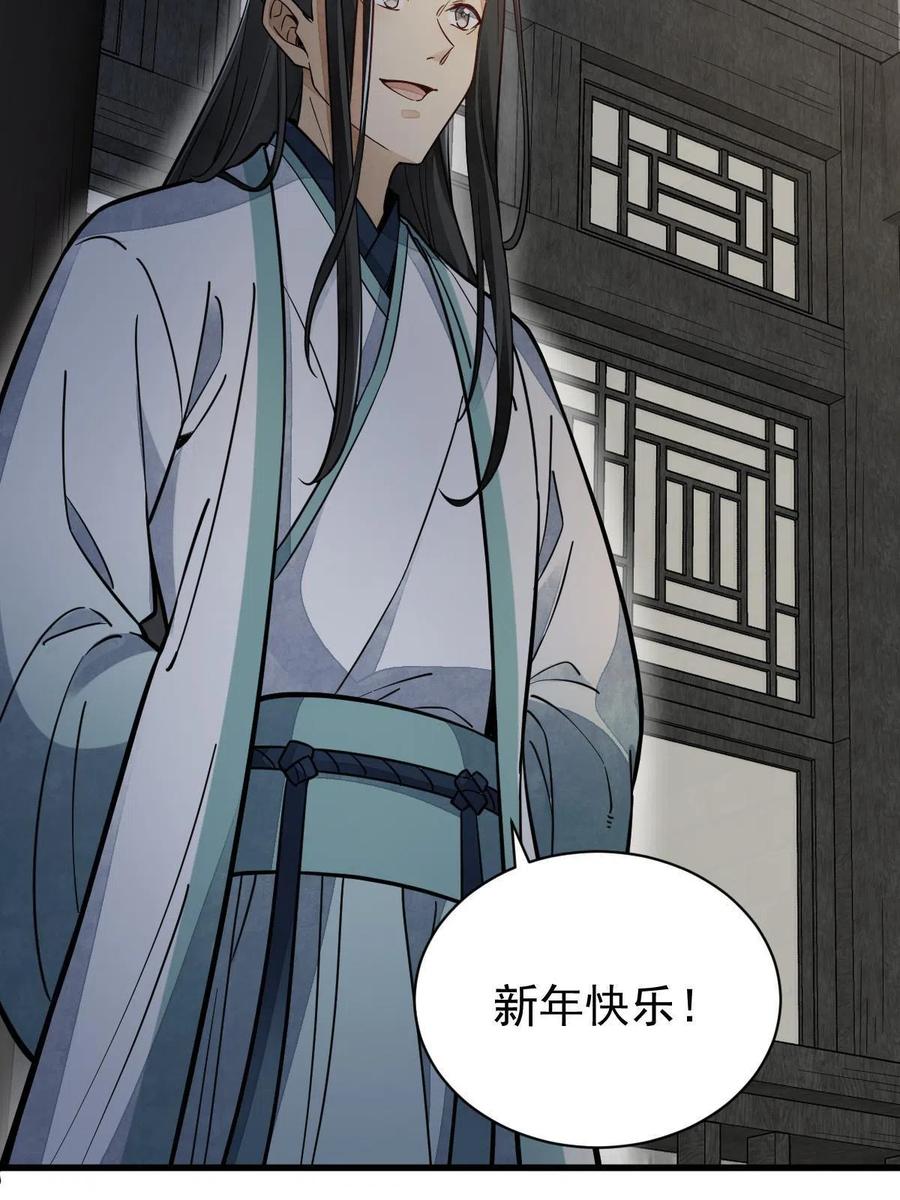 《烂柯棋缘》第156话 第21页