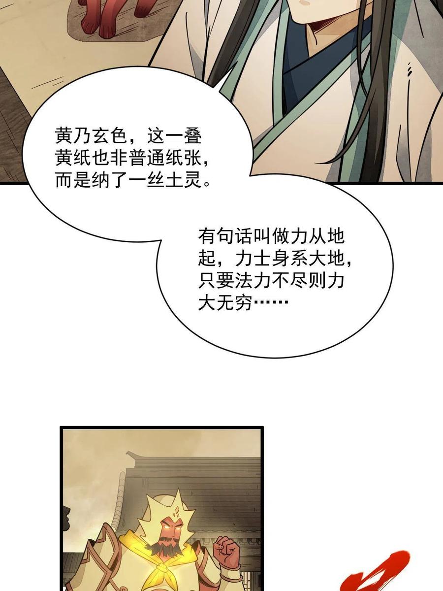 《烂柯棋缘》第156话 第5页