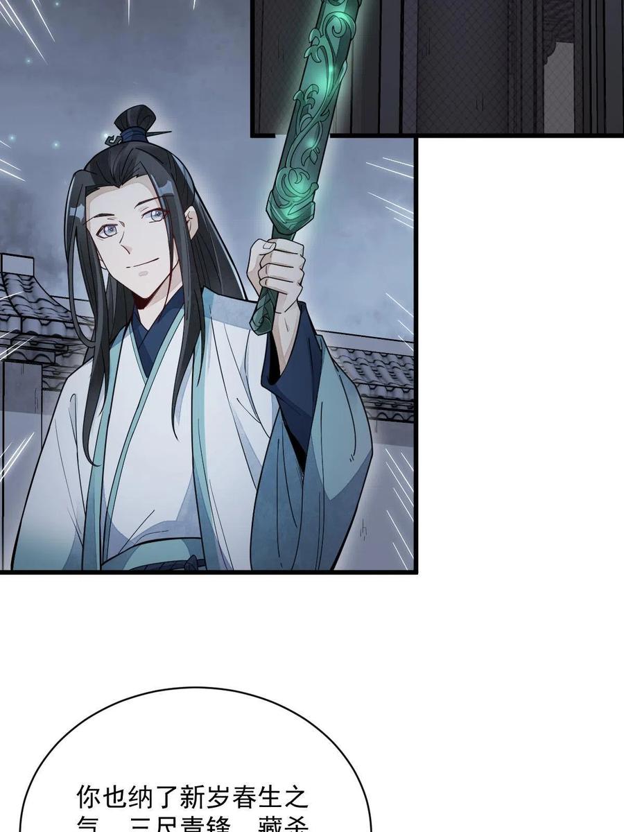 《烂柯棋缘》第156话 第53页