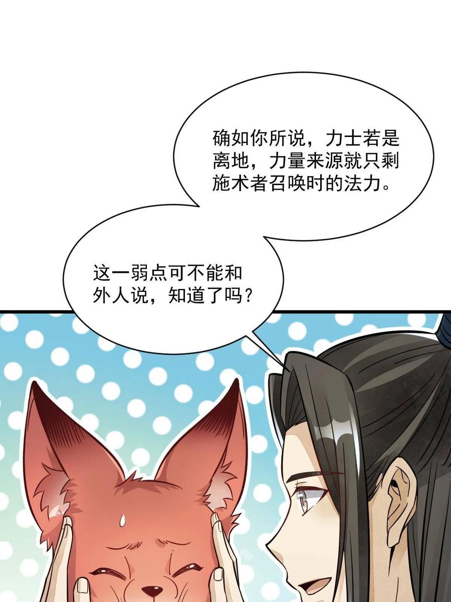 《烂柯棋缘》第156话 第11页