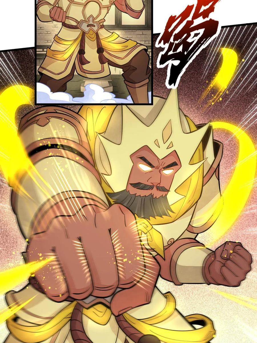 《烂柯棋缘》第156话 第6页
