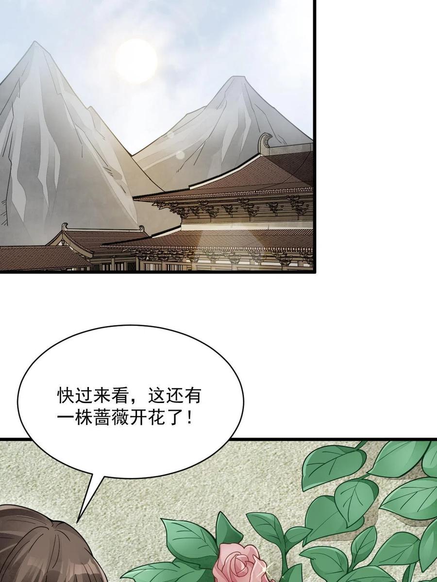 《烂柯棋缘》第156话 第60页