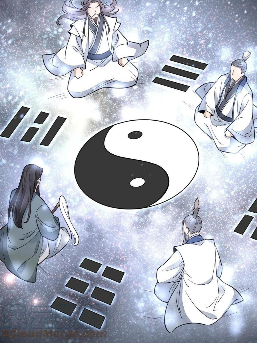 《烂柯棋缘》第156话 第34页