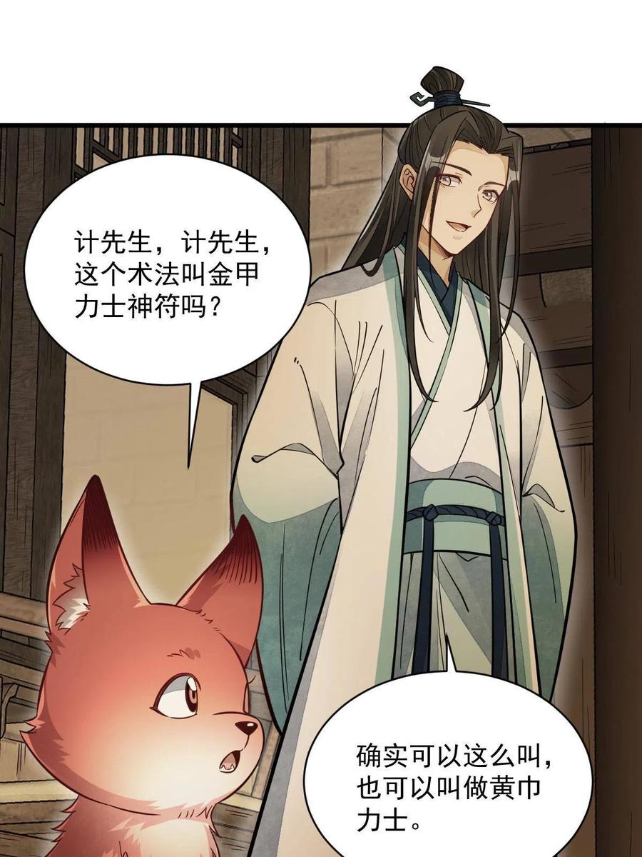 《烂柯棋缘》第156话 第3页