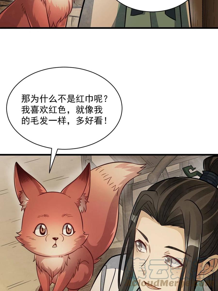 《烂柯棋缘》第156话 第4页