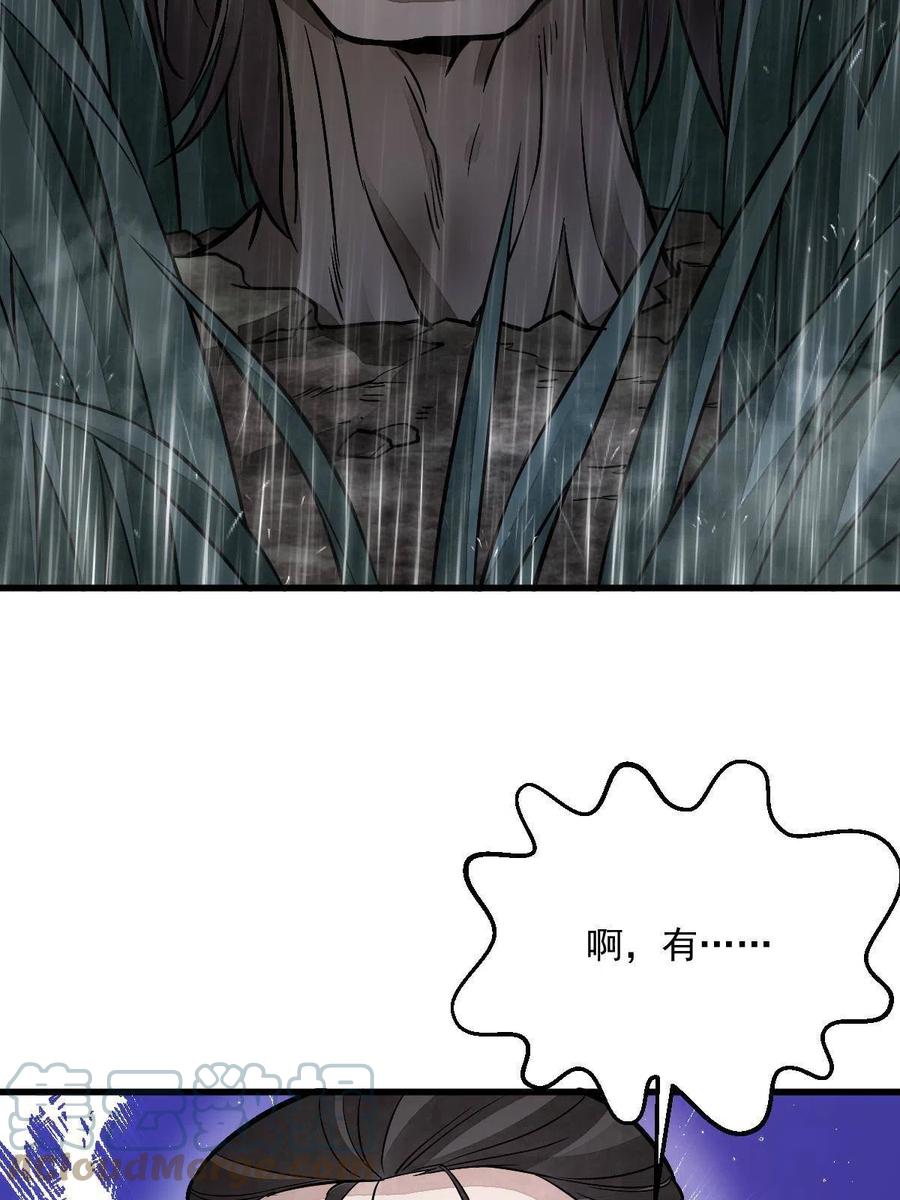 《烂柯棋缘》第157话 第58页