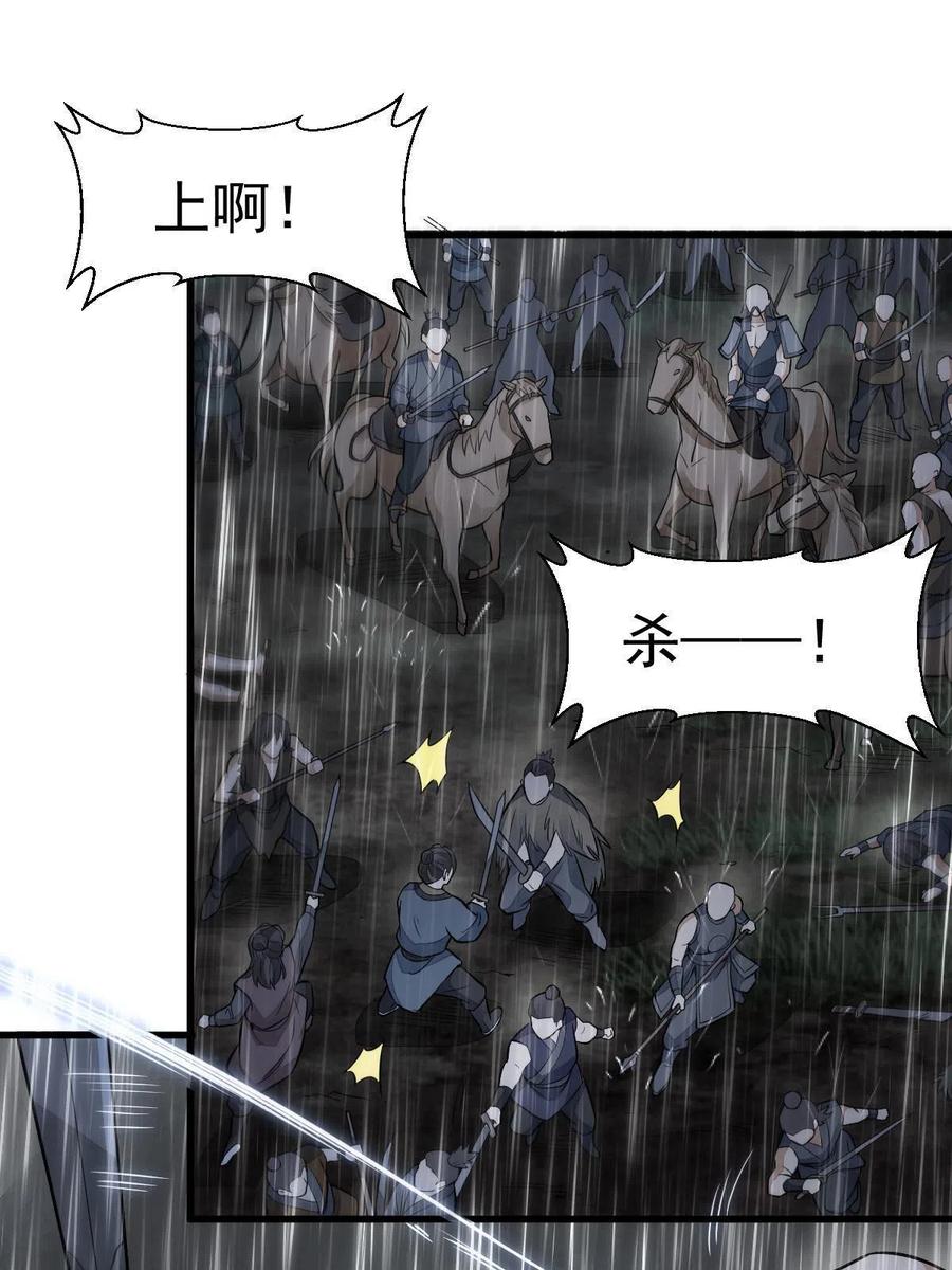 《烂柯棋缘》第157话 第48页
