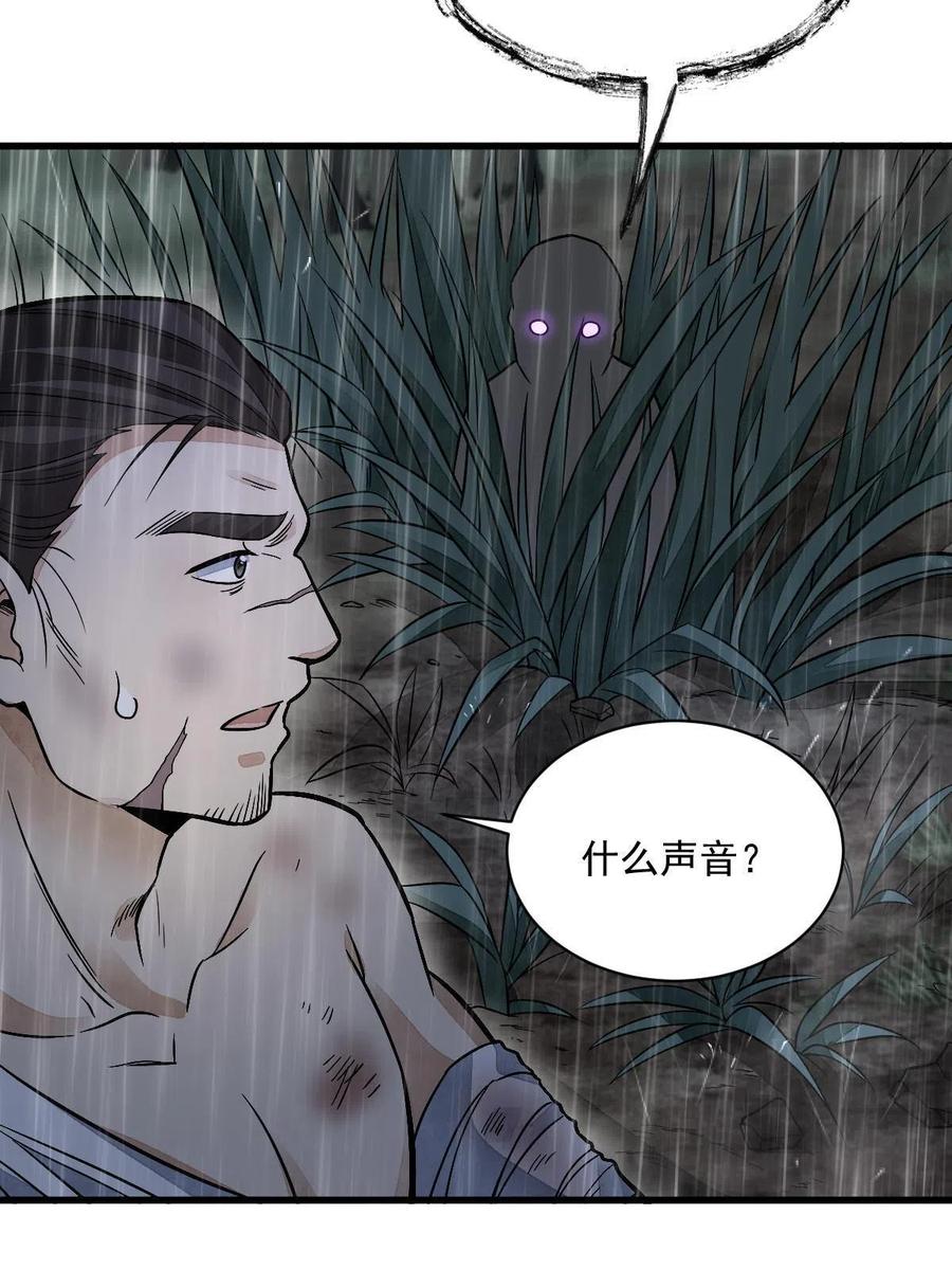 《烂柯棋缘》第157话 第56页