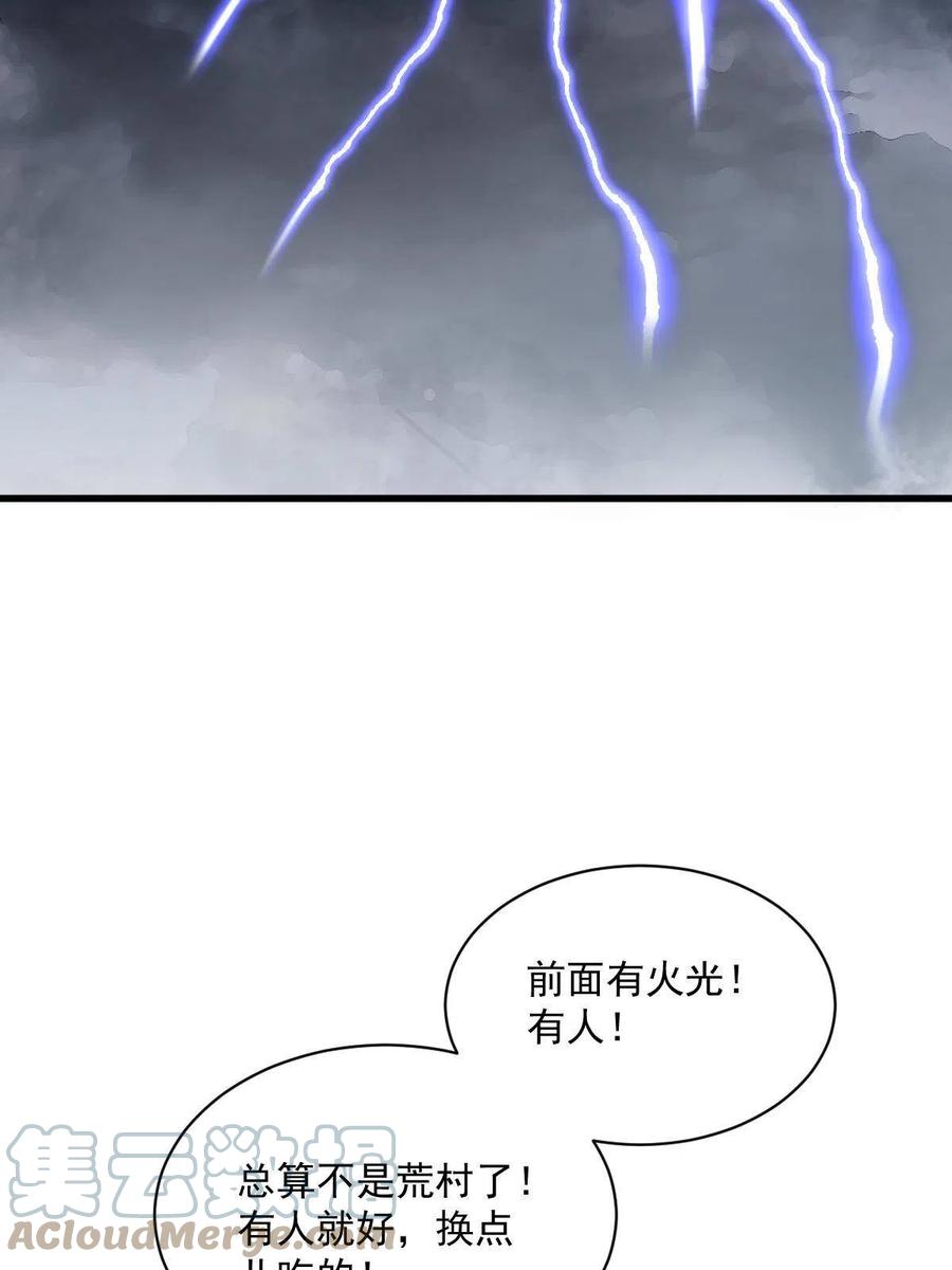 《烂柯棋缘》第157话 第22页