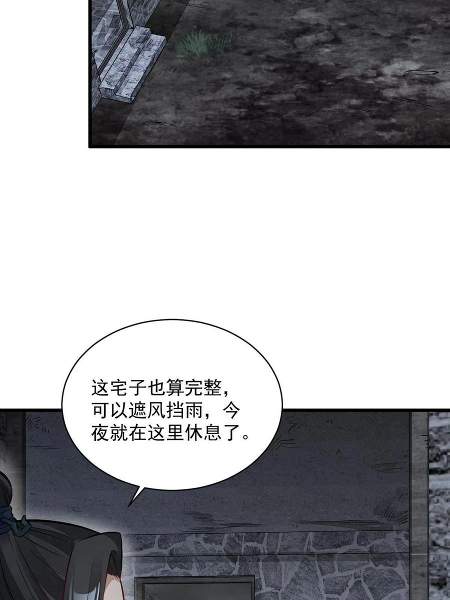 《烂柯棋缘》第157话 第17页