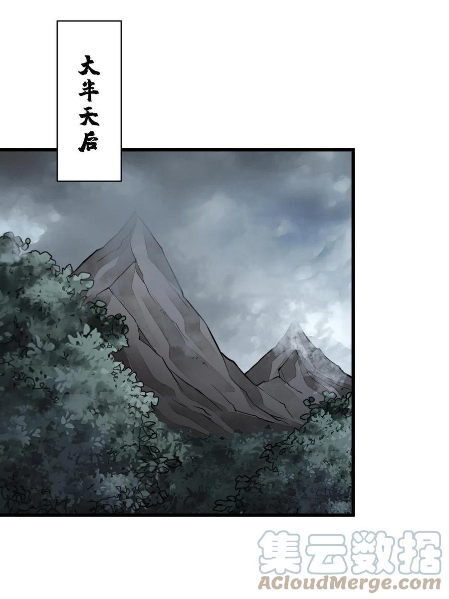 《烂柯棋缘》第157话 第10页