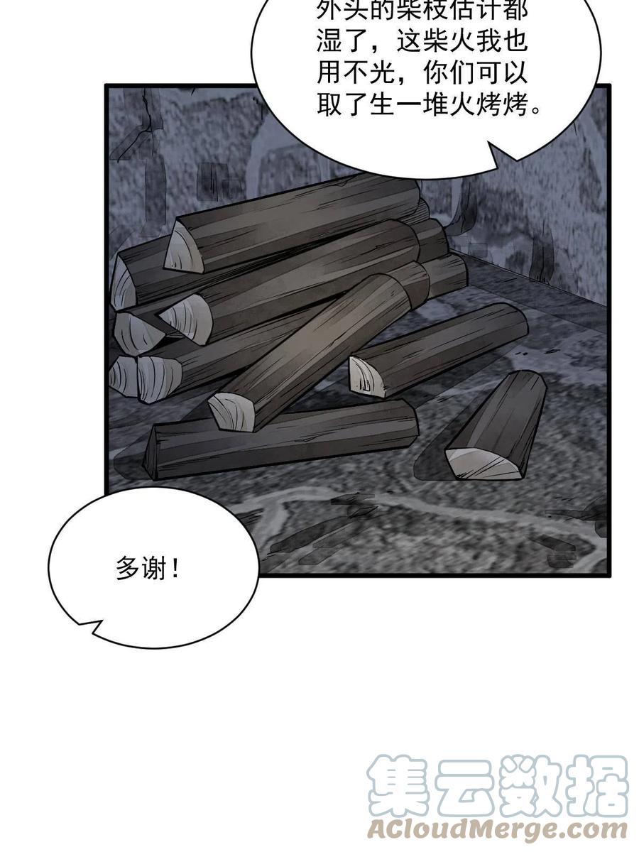 《烂柯棋缘》第157话 第31页