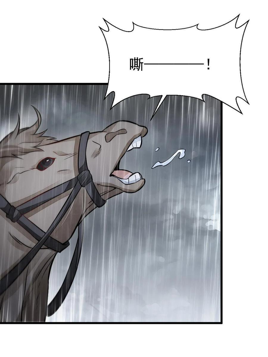 《烂柯棋缘》第157话 第47页