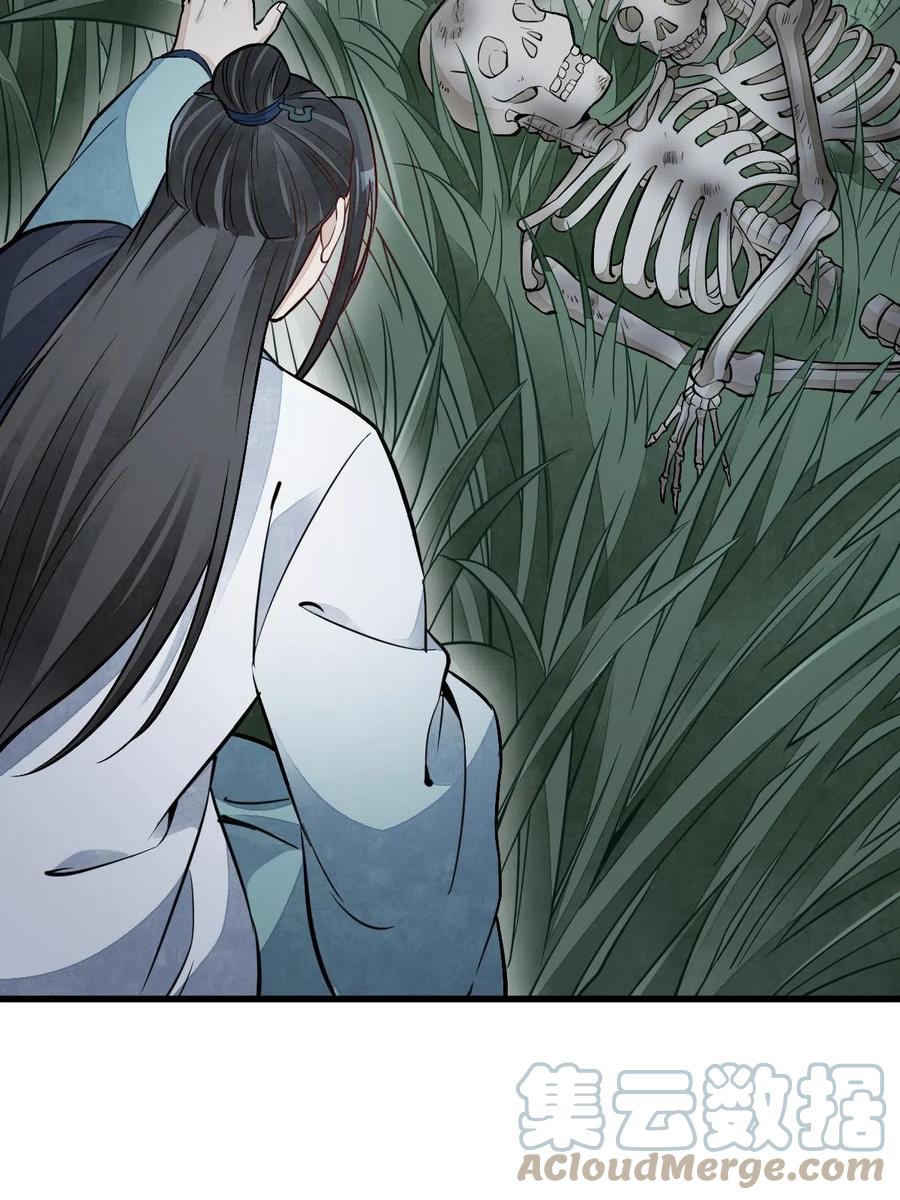 《烂柯棋缘》第157话 第7页