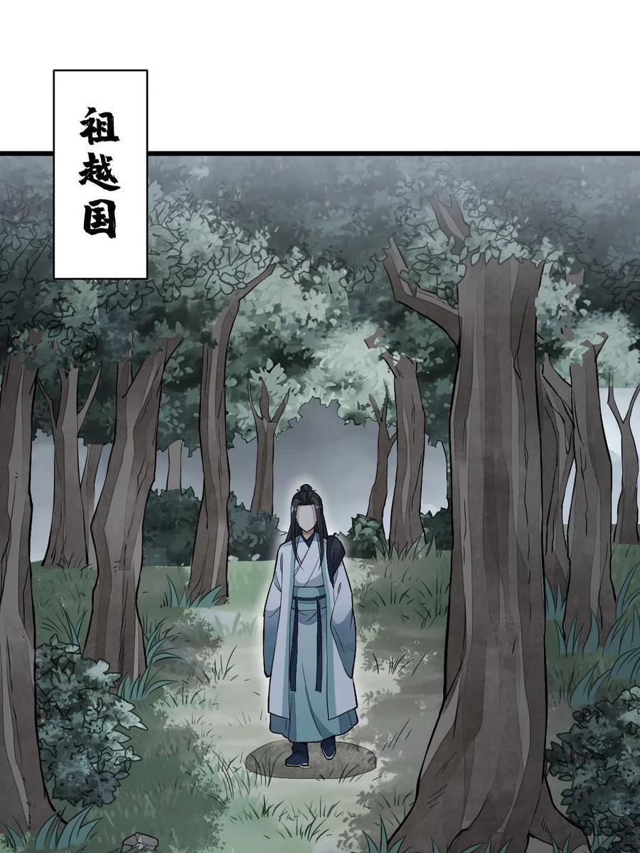 《烂柯棋缘》第157话 第3页