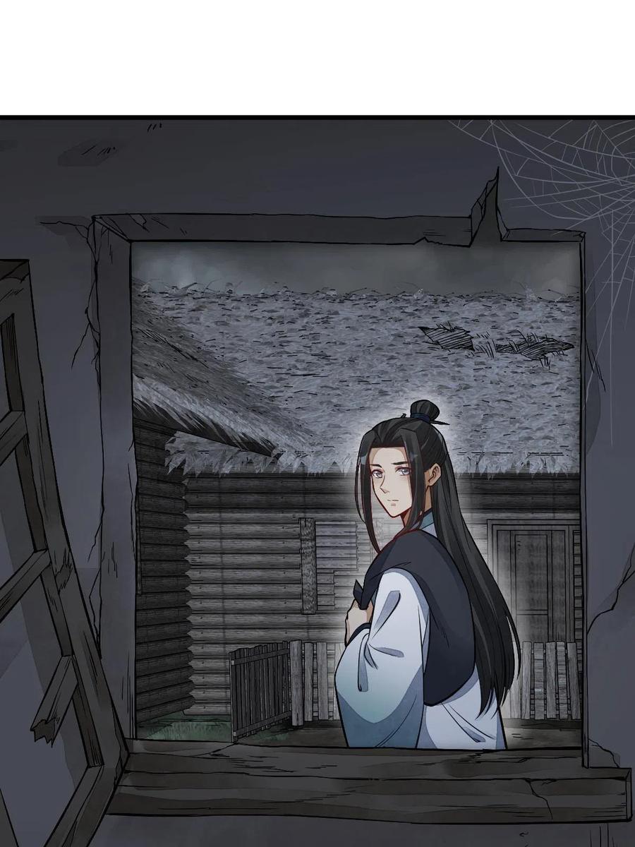 《烂柯棋缘》第157话 第15页