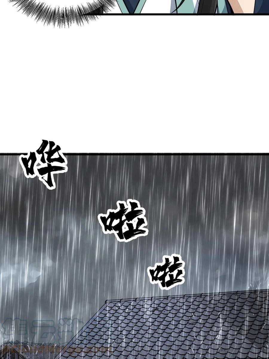 《烂柯棋缘》第157话 第25页