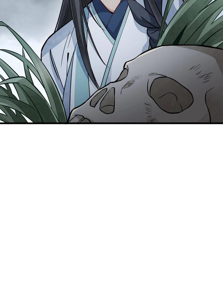 《烂柯棋缘》第157话 第9页