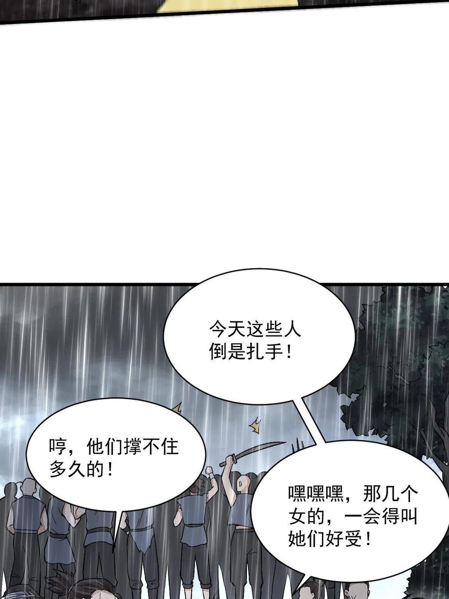 《烂柯棋缘》第157话 第54页