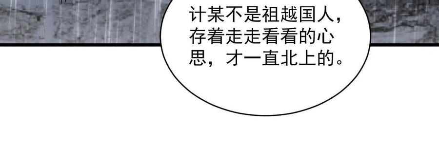 《烂柯棋缘》第157话 第38页