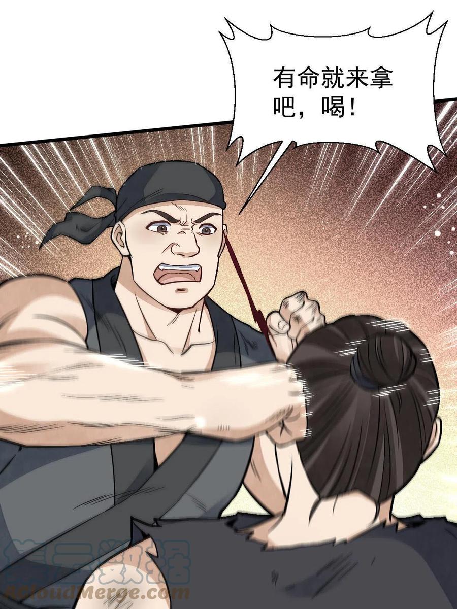 《烂柯棋缘》第157话 第52页