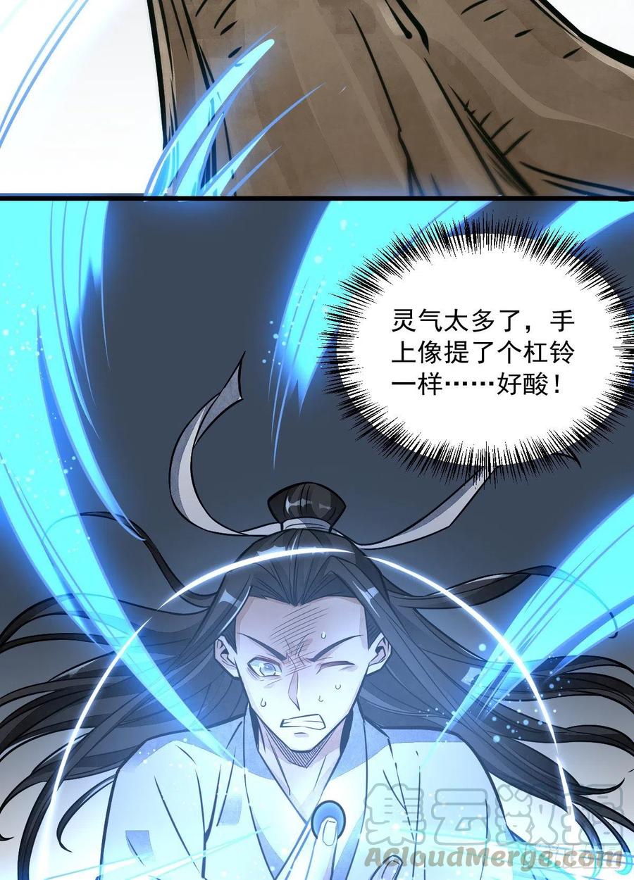 《烂柯棋缘》第15话 第40页