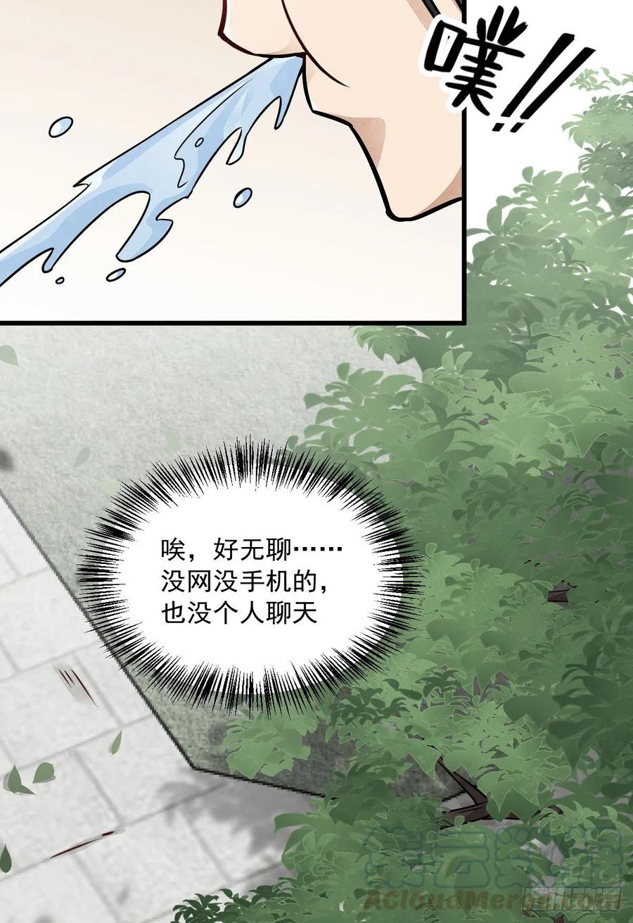 《烂柯棋缘》第15话 第25页