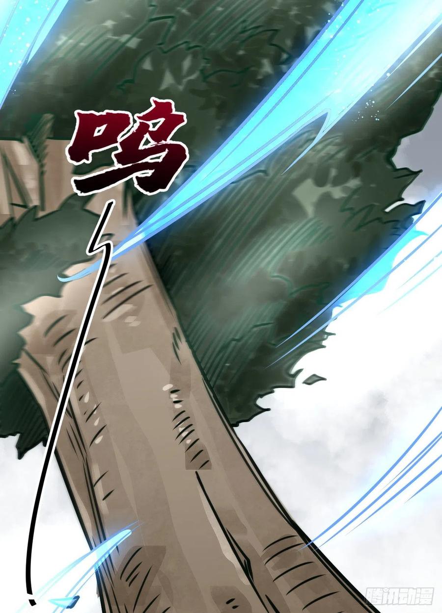 《烂柯棋缘》第15话 第39页
