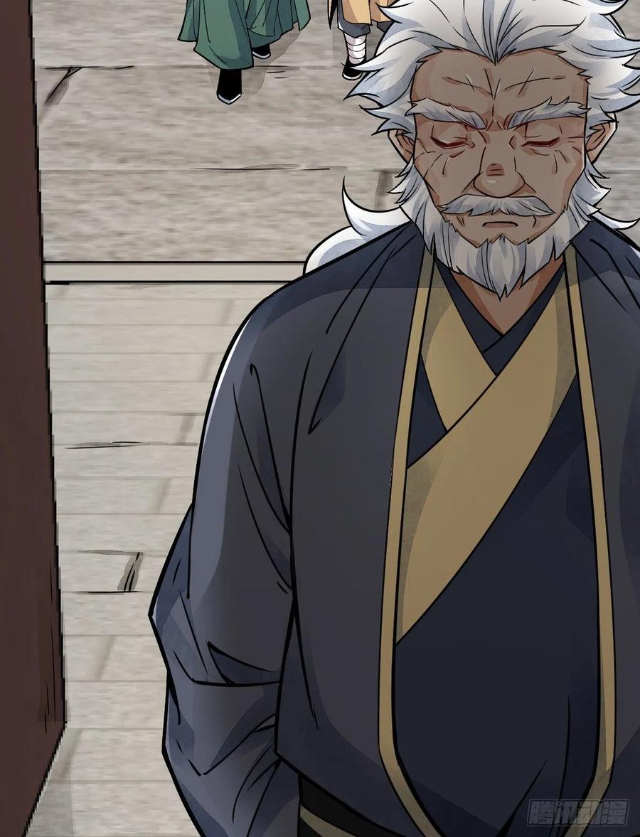 《烂柯棋缘》第15话 第6页