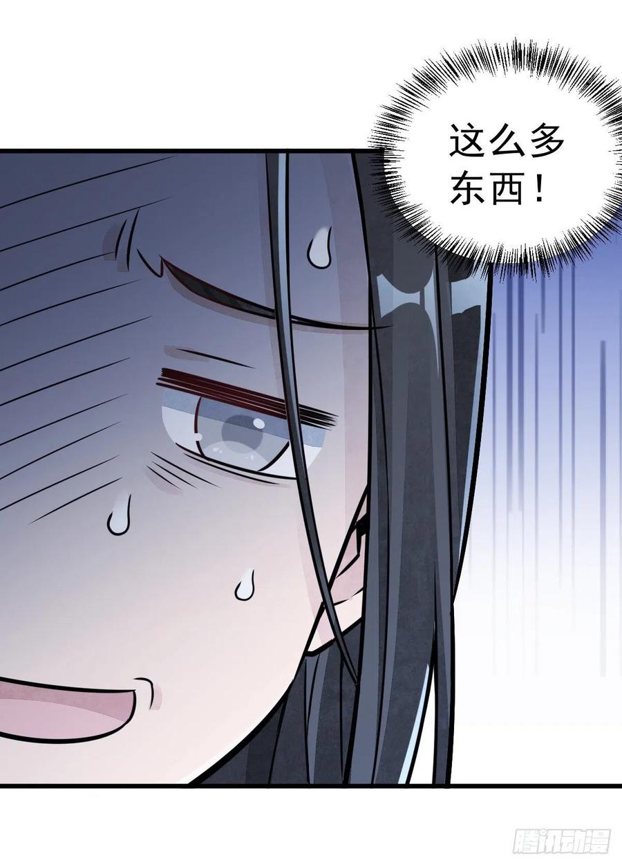 《烂柯棋缘》第15话 第54页