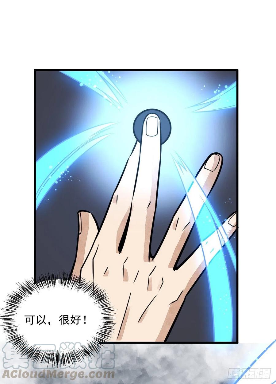 《烂柯棋缘》第15话 第37页
