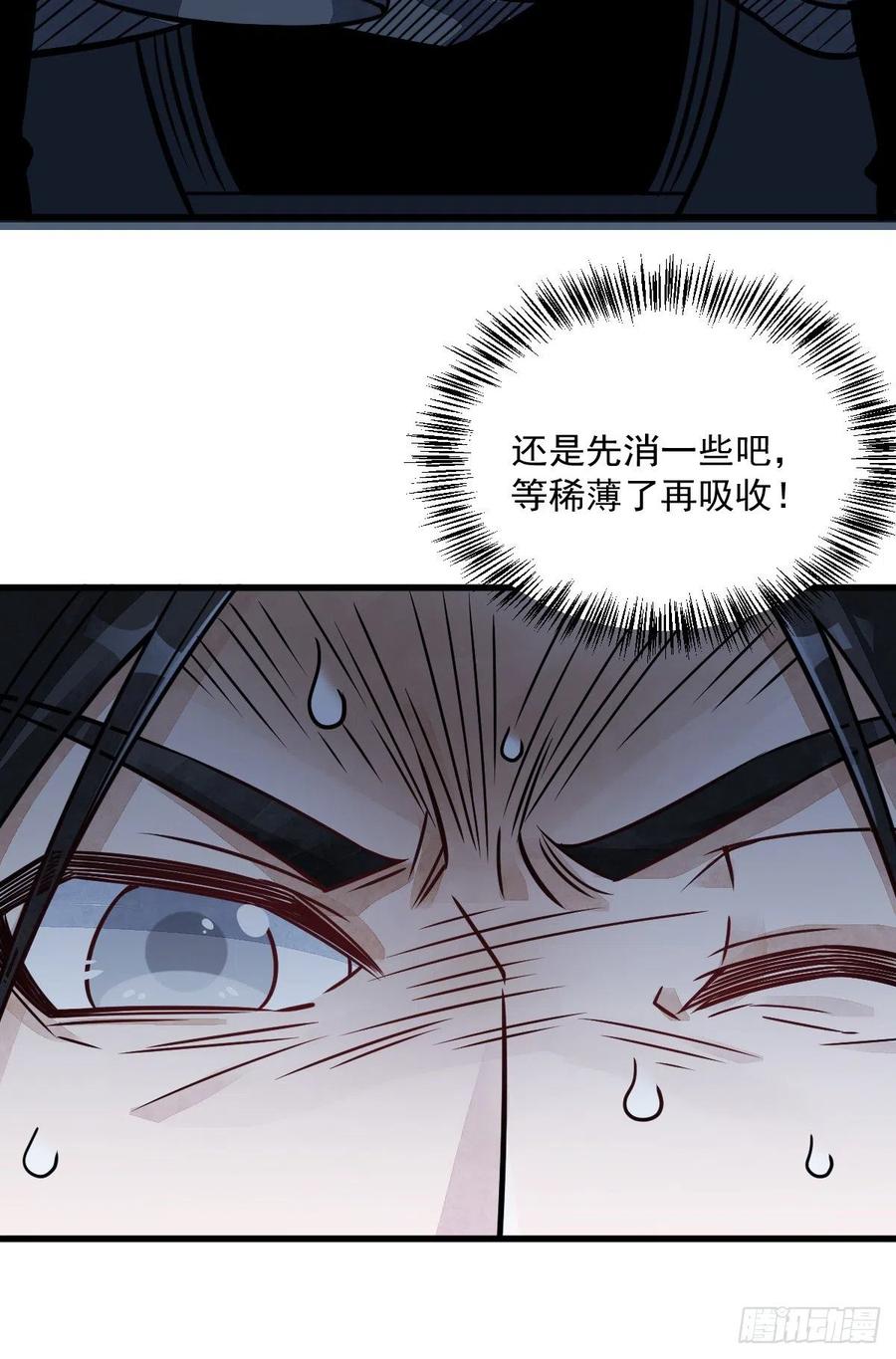 《烂柯棋缘》第15话 第42页