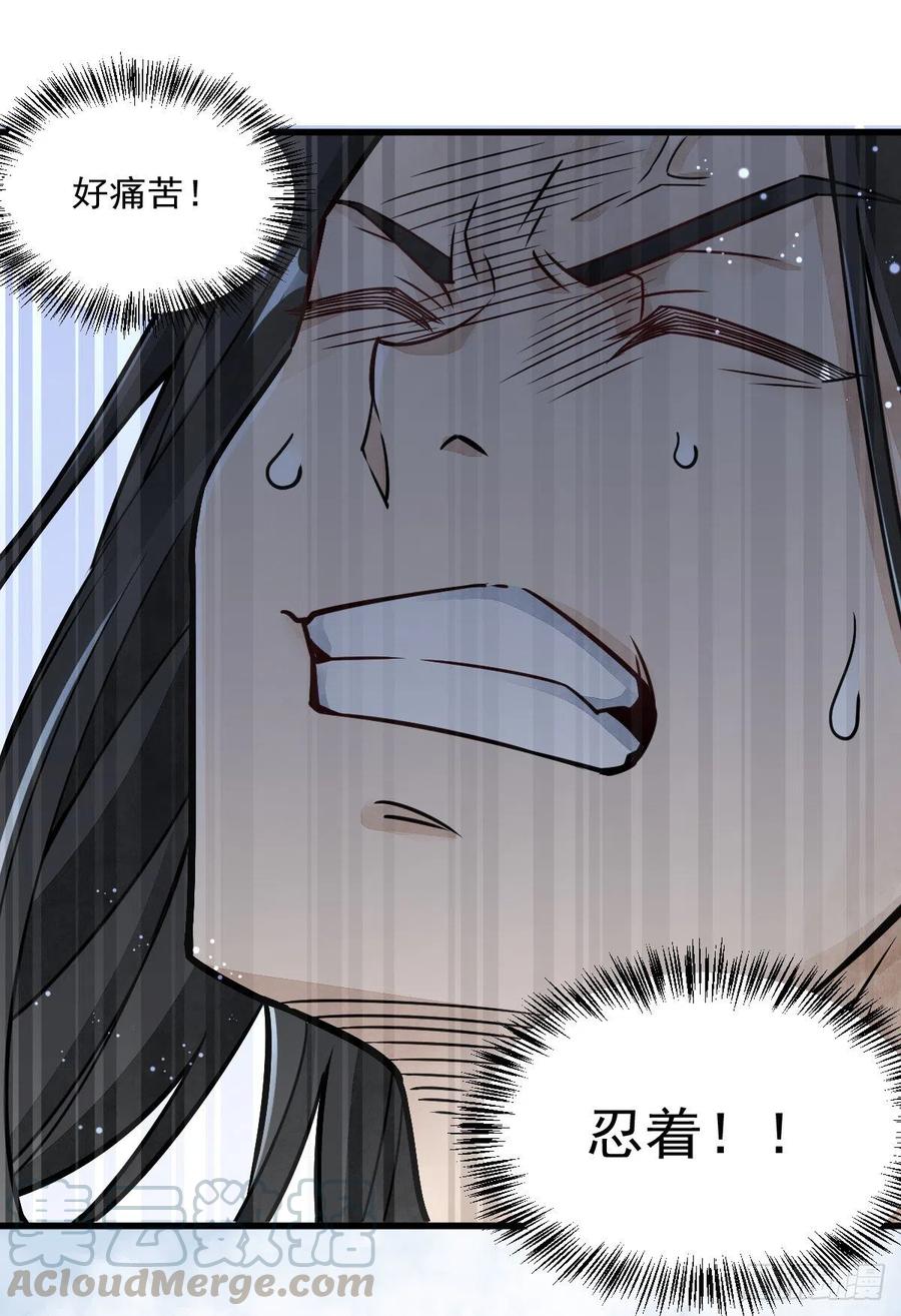 《烂柯棋缘》第15话 第46页