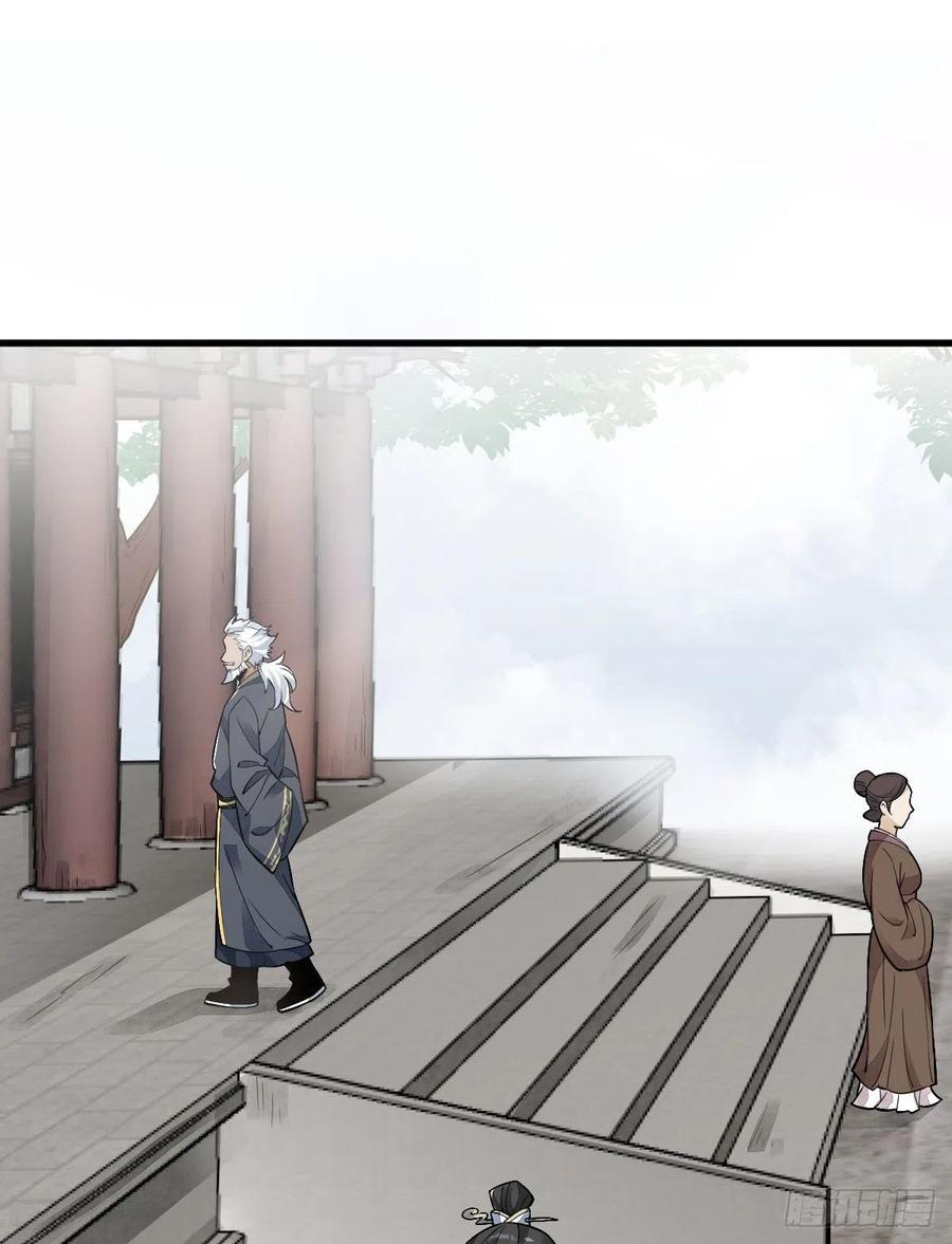 《烂柯棋缘》第15话 第2页
