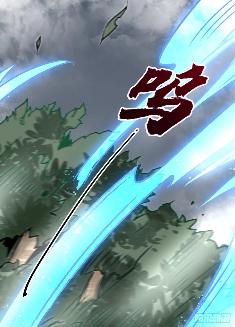 《烂柯棋缘》第15话 第38页