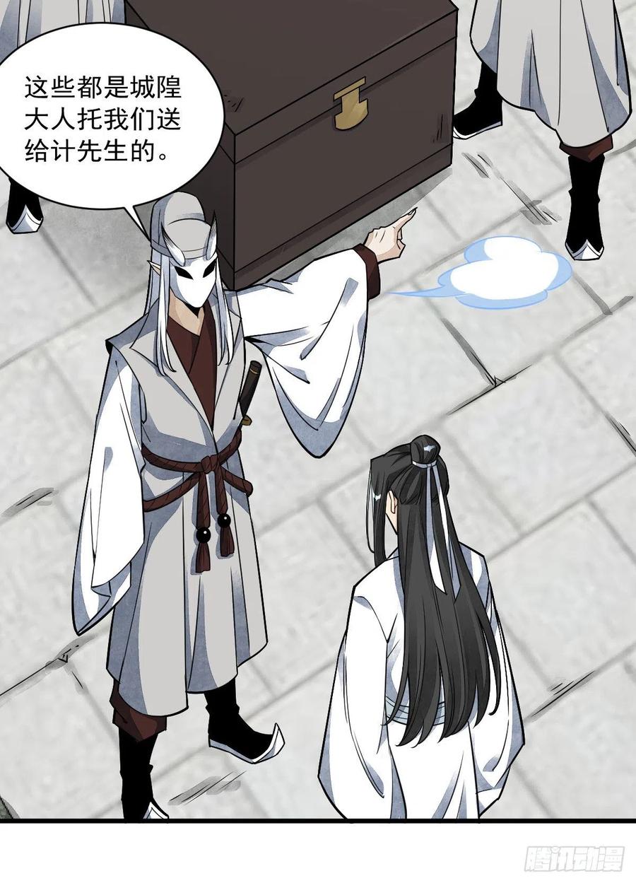 《烂柯棋缘》第15话 第53页