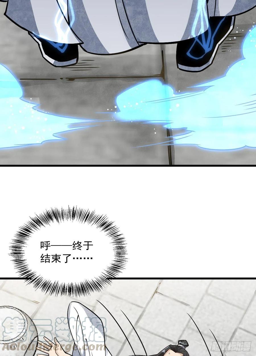 《烂柯棋缘》第15话 第49页