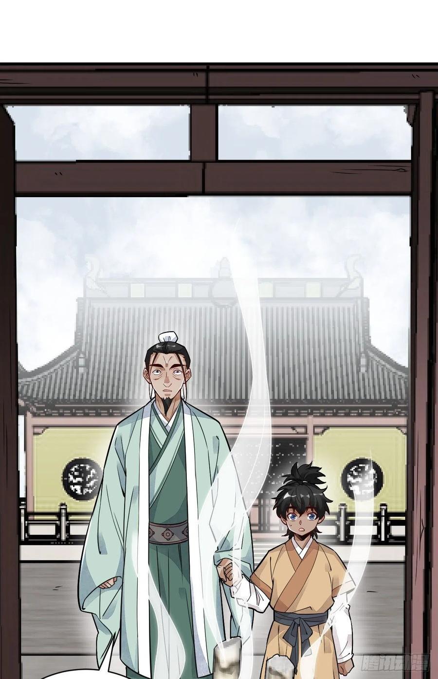 《烂柯棋缘》第15话 第11页